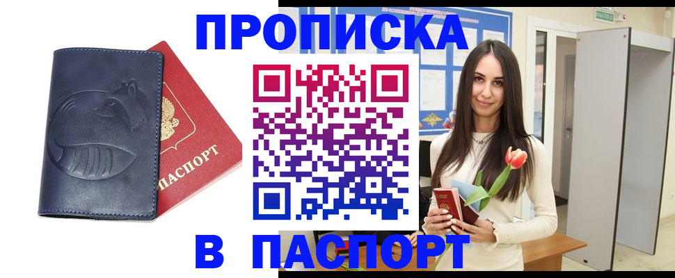 регистрация в Няндоме